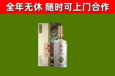 路北烟酒回收国窖1573.jpg