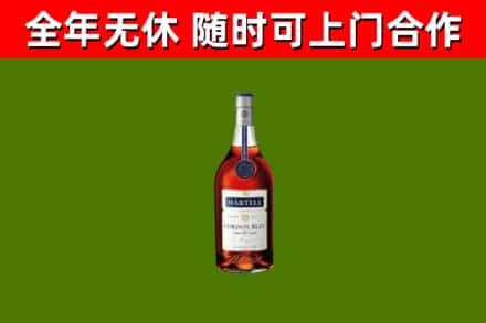 路北烟酒回收马爹利蓝带洋酒.jpg